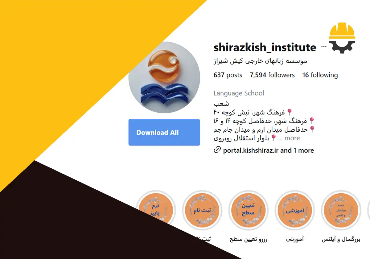 آموزشگاه زبان کیش شیراز
