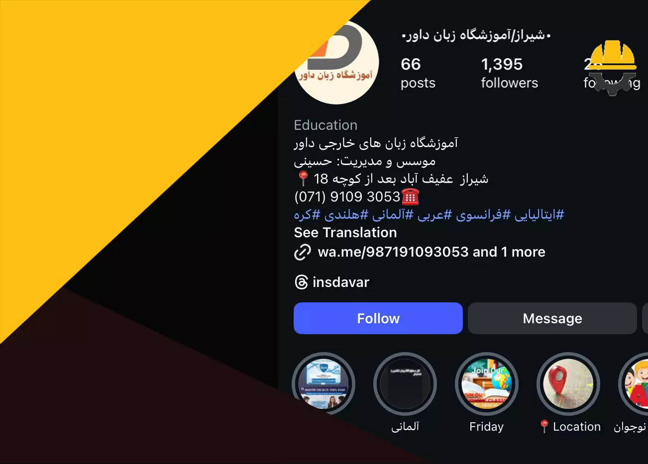 اینستاگرام آموزشگاه زبان داور