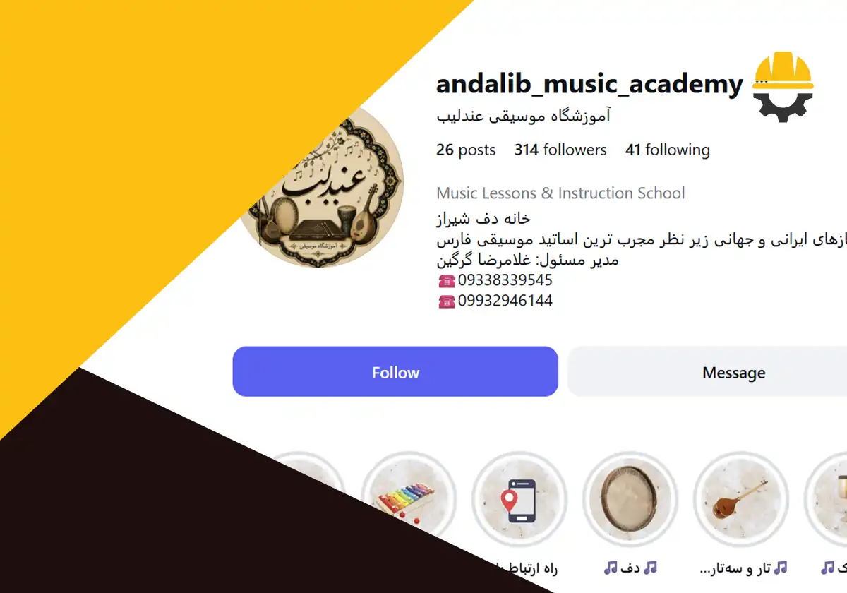 پیج اینستاگرام آموزشگاه موسیقی عندلیب