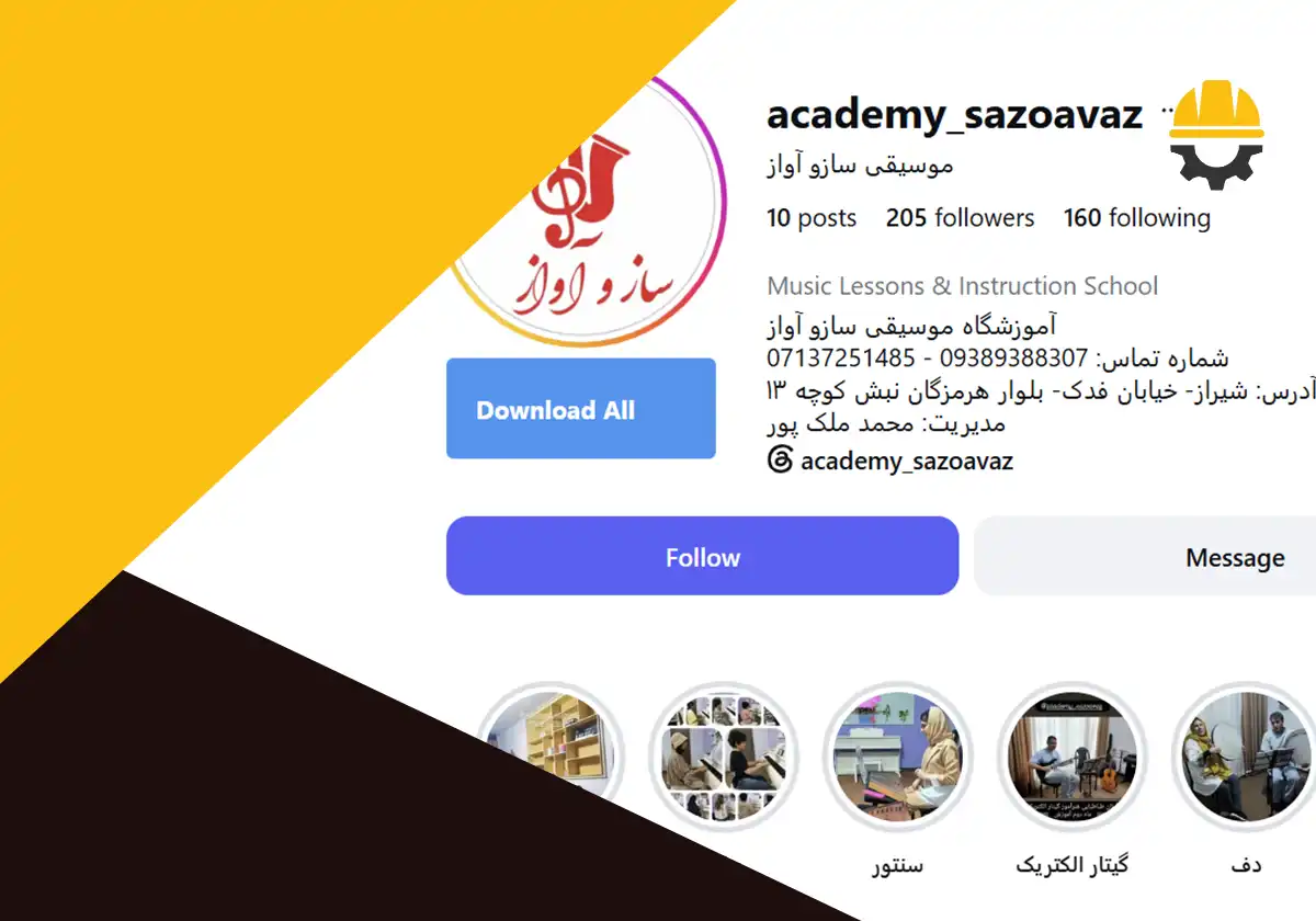 اینستاگرام آموزشگاه موسیقی ساز و آواز