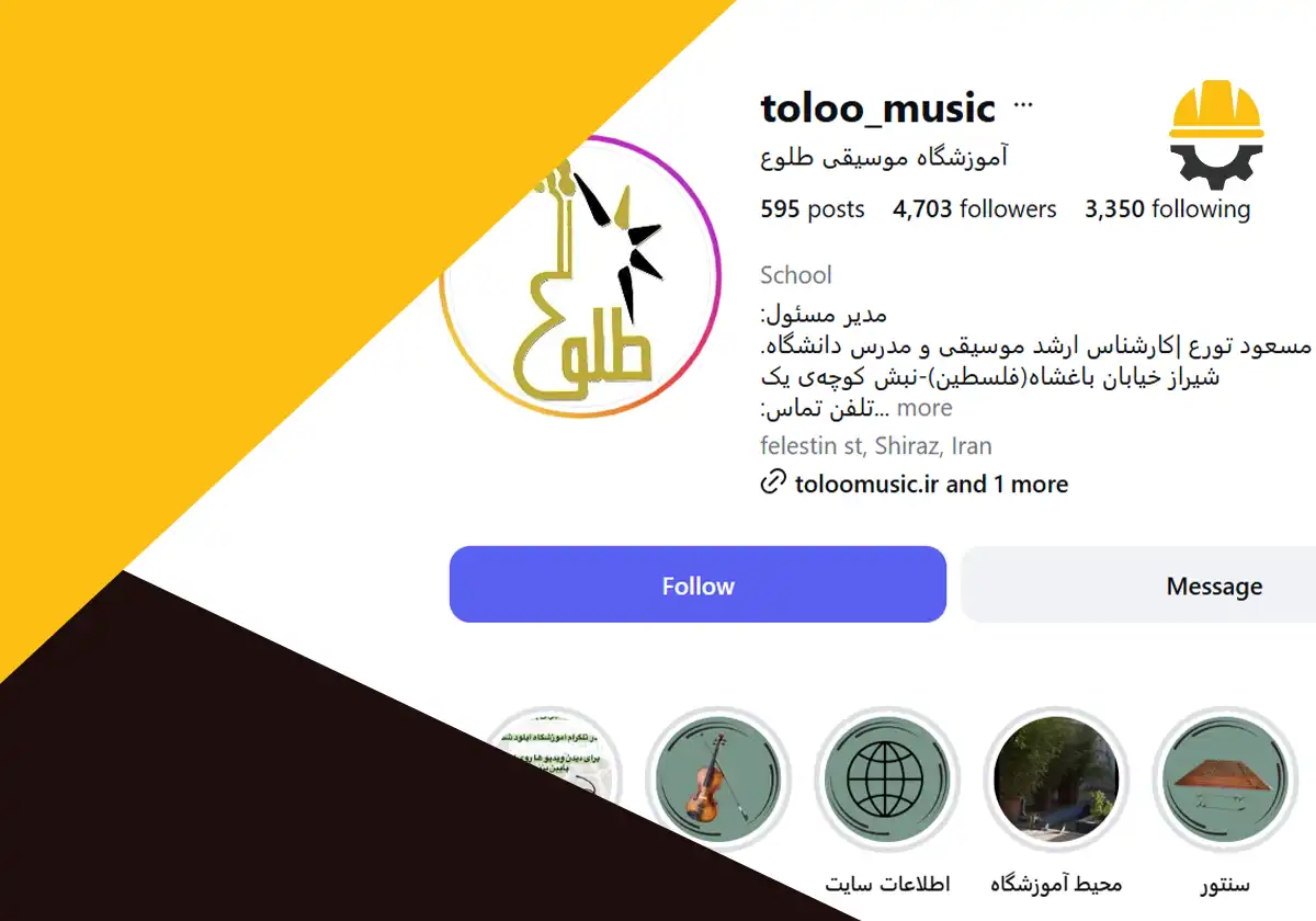 اینستاگرام آموزشگاه موسیقی طلوع