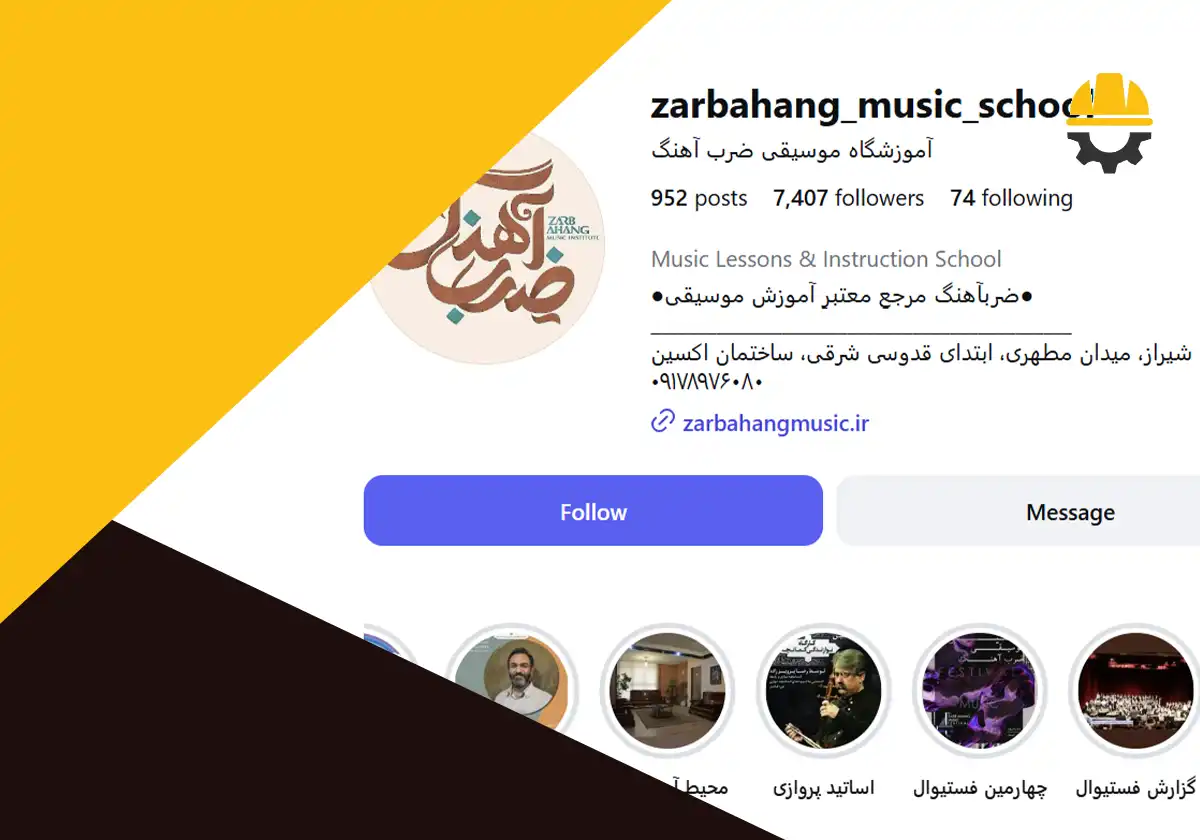 اینستاگرام آموزشگاه موسیقی ضرب آهنگ