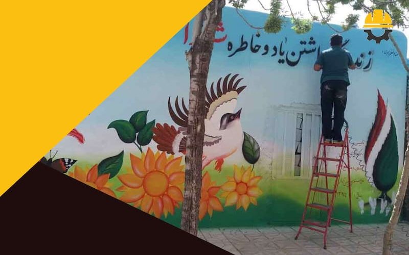 آموزشگاه نقاشی دیواری شیراز