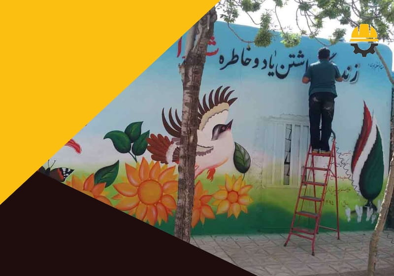 آموزشگاه نقاشی دیواری شیراز
