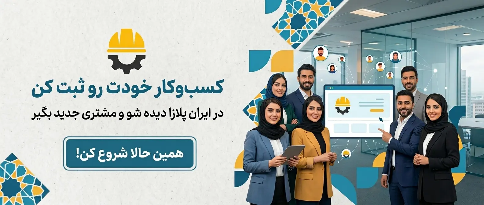 ایران پلازا