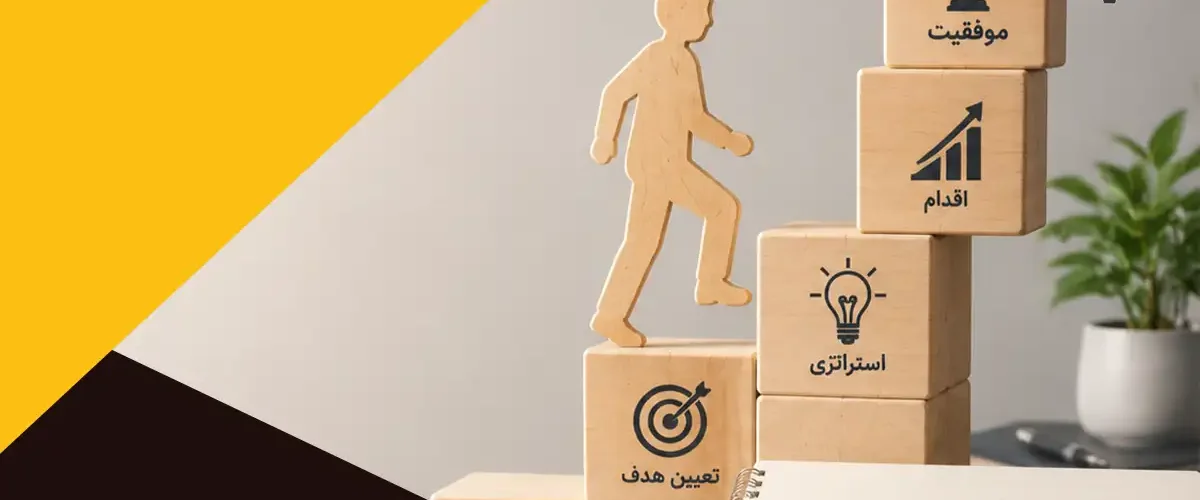 لیست بهترین آموزشگاه بیزینس کوچینگ در شیراز