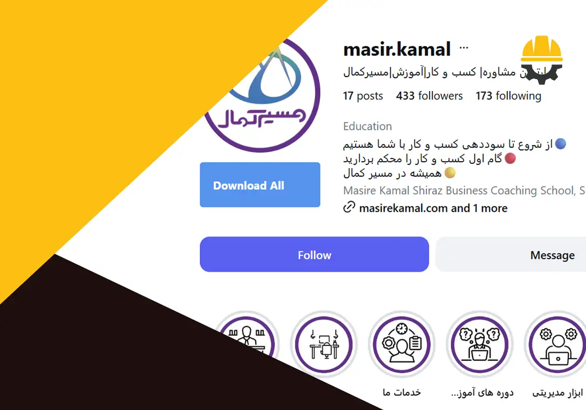 اینستاگرام گروه آموزشی مسیر کمال - دوره کوچینگ بیزینس در شیراز