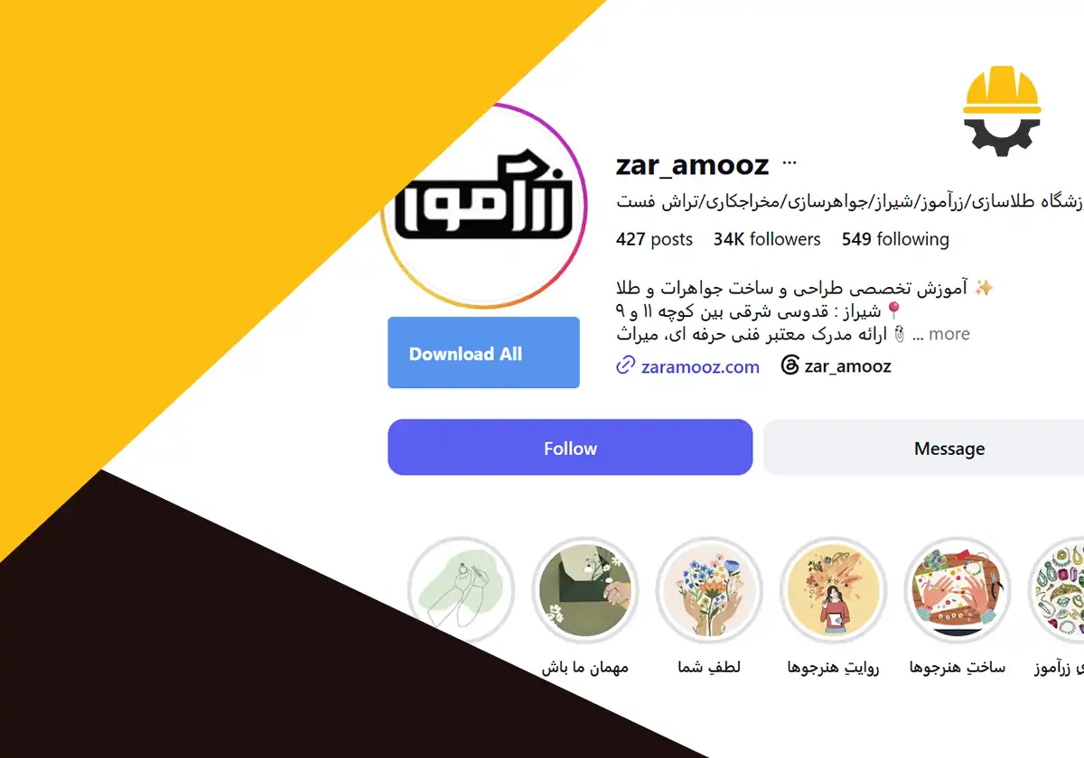اینستاگرام آموزشگاه زرآمور - کلاس طلاسازی در شیراز