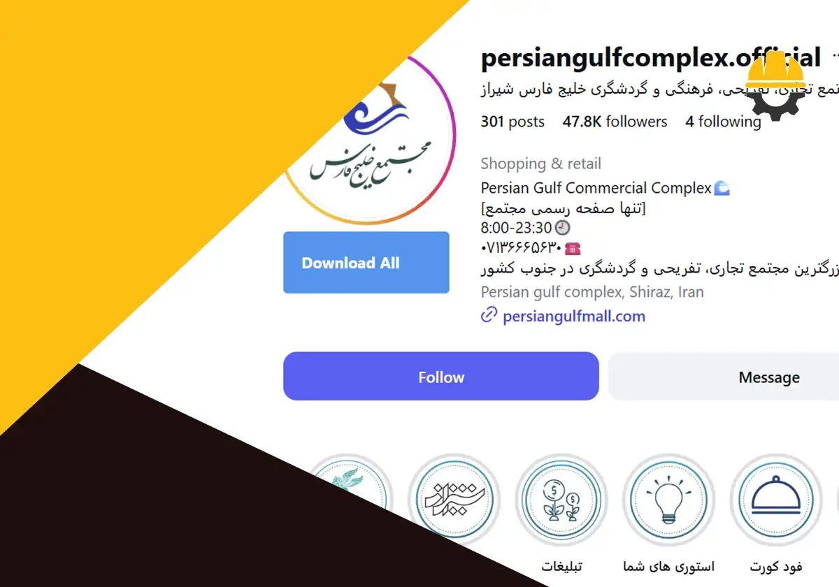 مجتمع خلیج فارس- مرکز خرید در شیراز