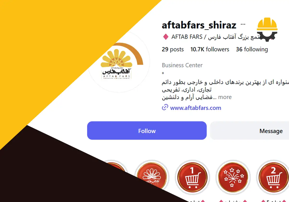 مرکز خرید آفتاب فارس