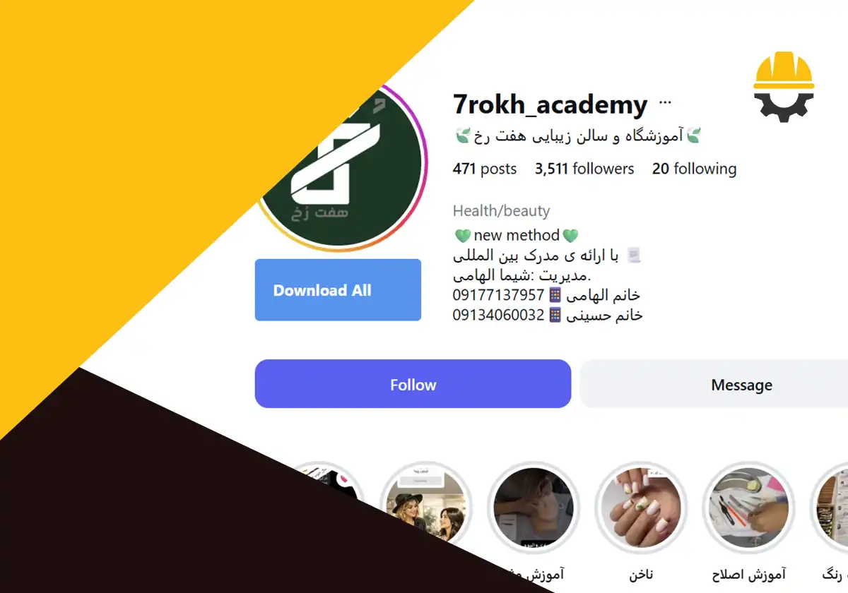 اینستاگرام آموزشگاه هفت رخ
