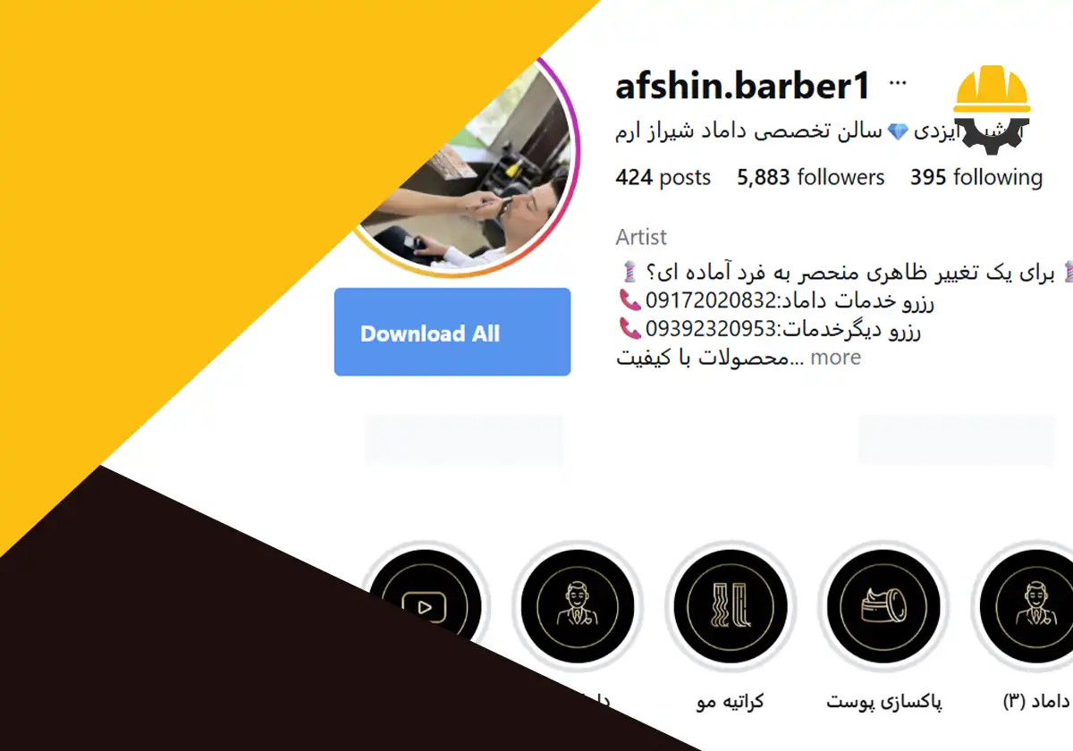 اینستاگرام آموزشگاه افشین باربر