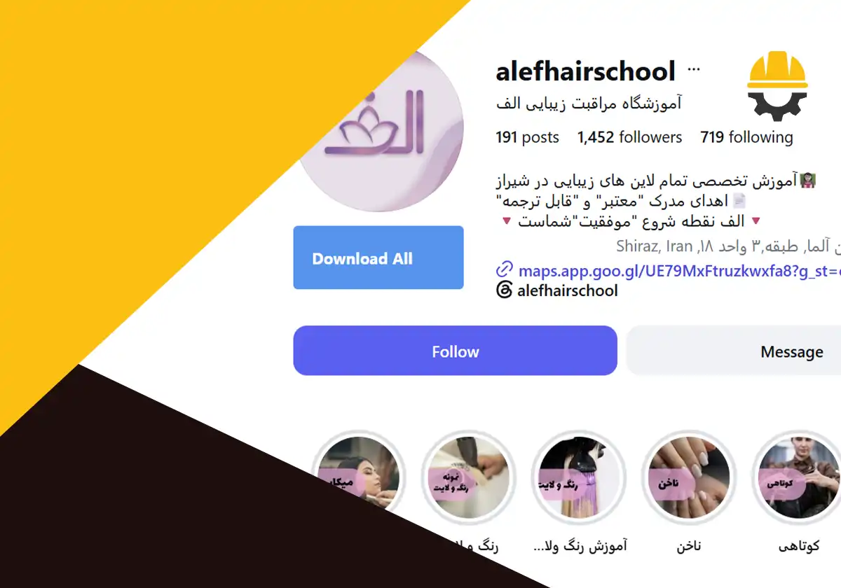 اینستاگرام آموزشگاه آرایشگری الف