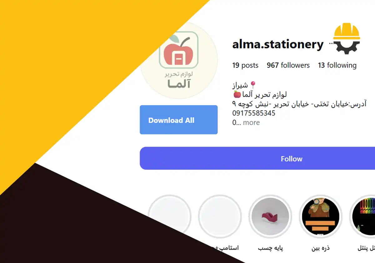 اینستاگرام لوازم تحریر آلما شیراز