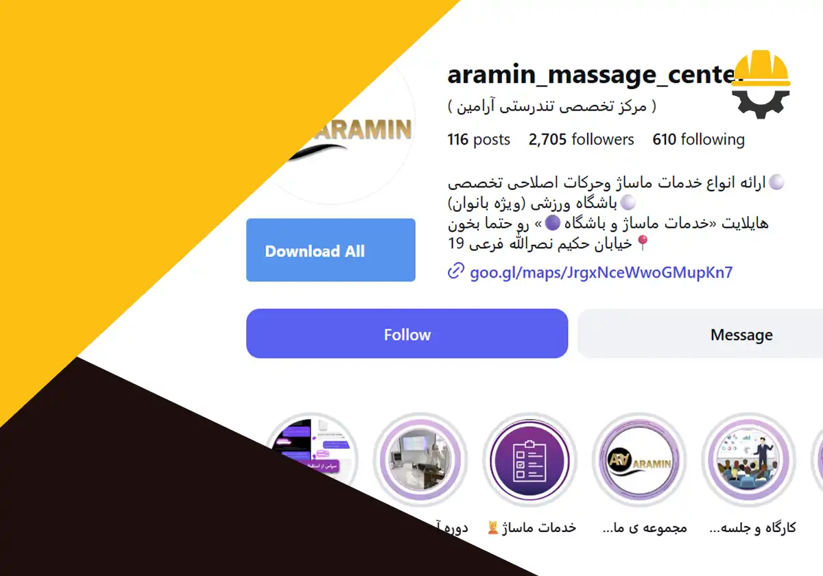 اینستاگرام آموزشگاه فنی و حرفه ای ماساژ آرامین