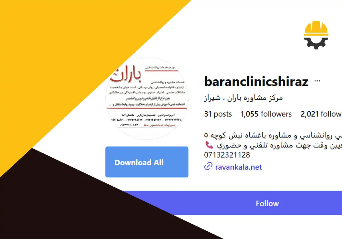 مرکز مشاوره تحصیلی باران