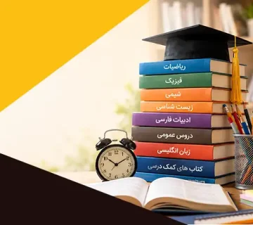 بهترین کتابفروشی درسی در شیراز