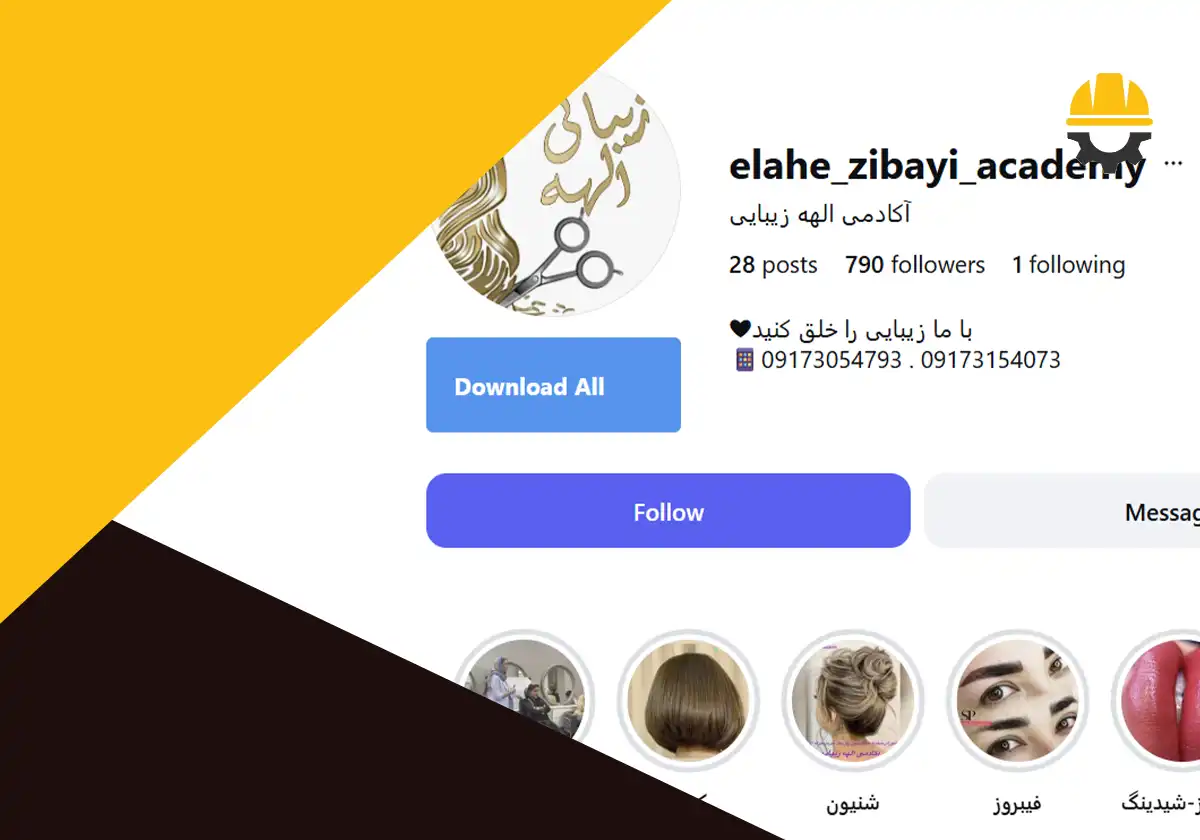 آکادمی الهه زیبایی شیراز