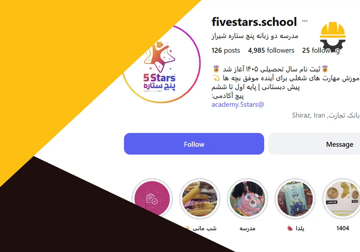 پیج اینستاگرام مدرسه دو زبانه پنج ستاره