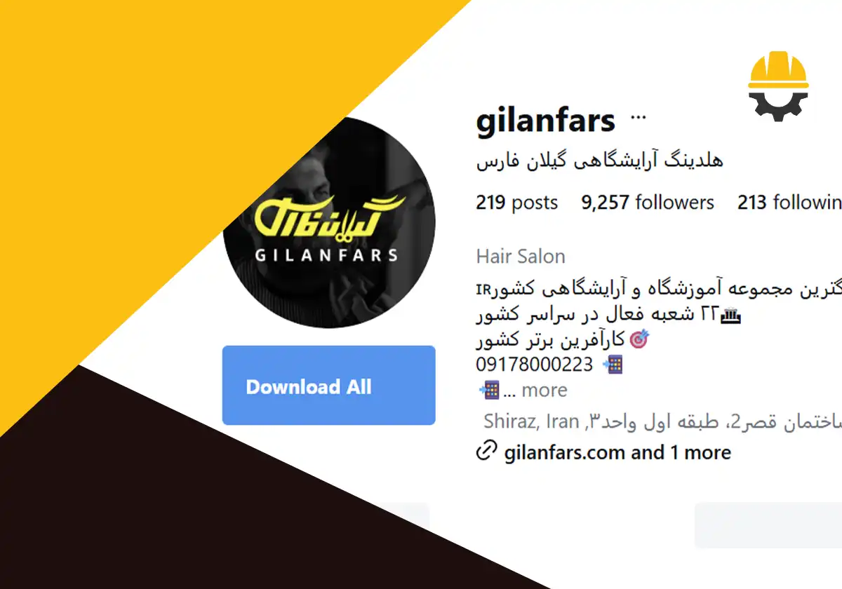 اینستاگرام آموزشگاه کوتاهی مو گیلان فارس