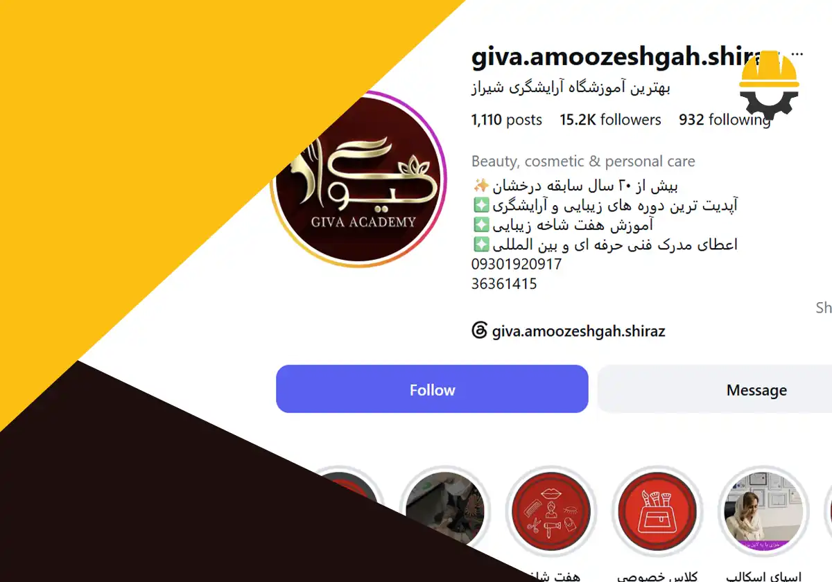 اینستاگرام آموزشگاه اپیلاسیون گیوا شیراز