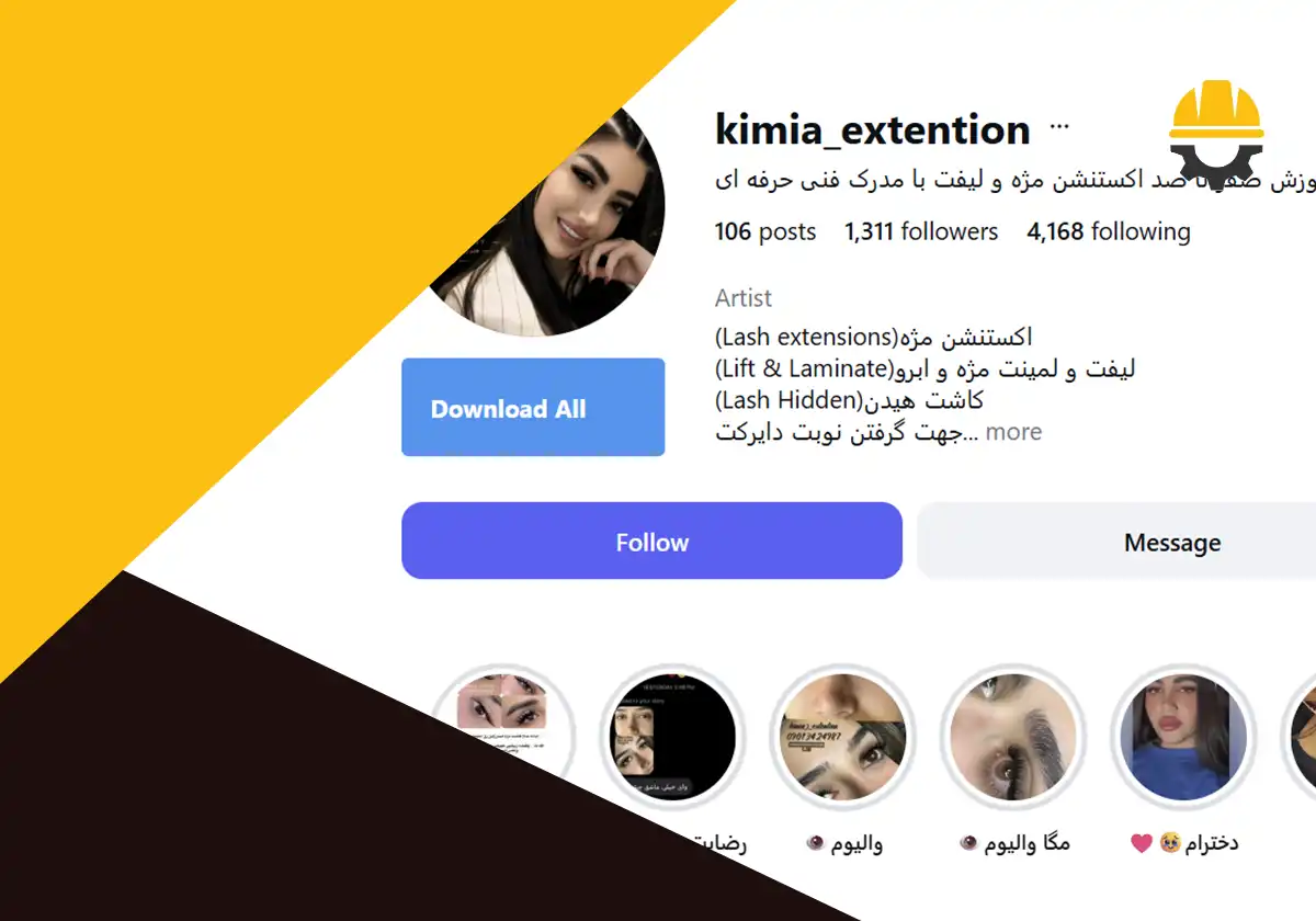 اینستاگرام آموزشگاه کیمیا اکستنشن
