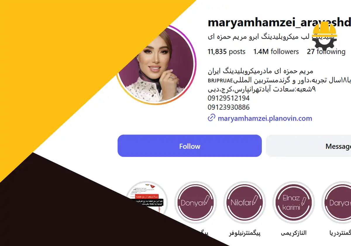 اینستاگرام آکادمی مریم حمزه ای شیراز