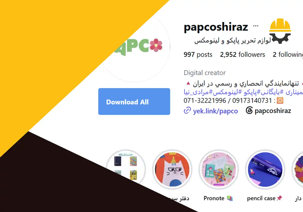 اینستاگرام لوازم التحریر پاپکو مرادی نیا