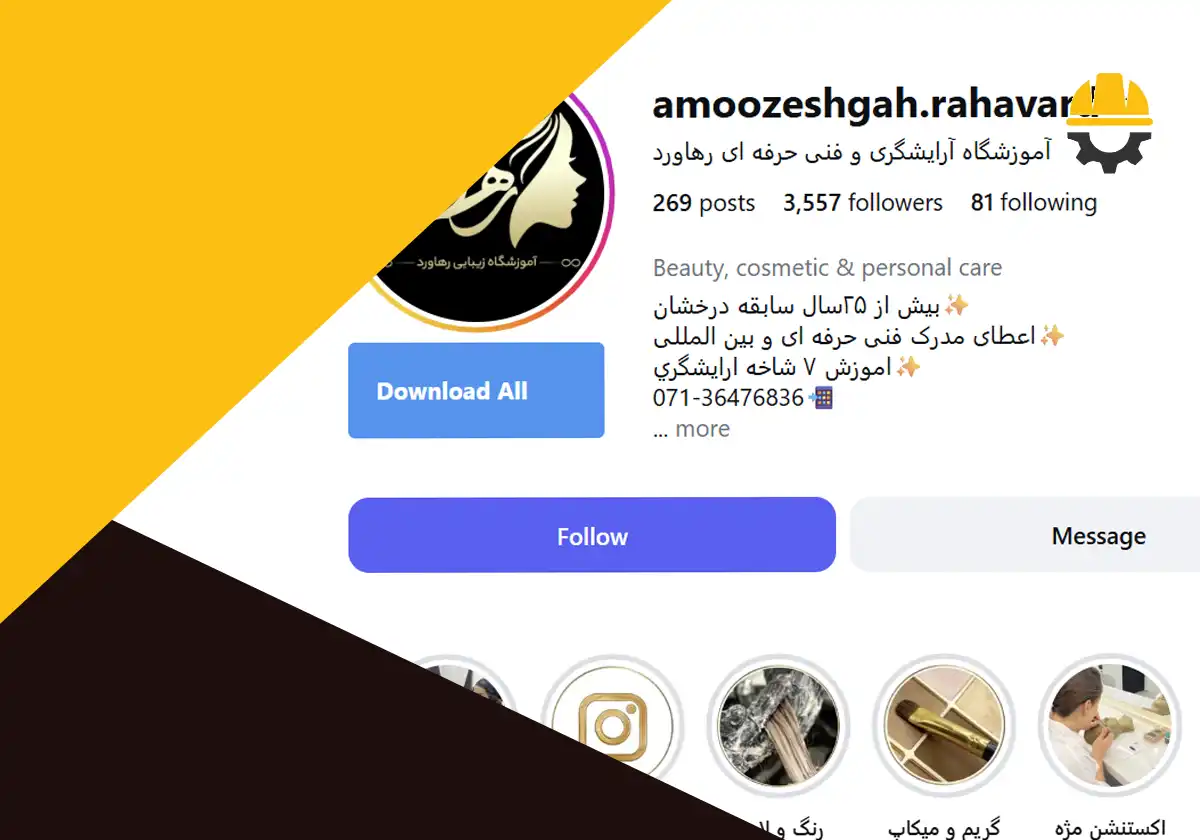 اینستاگرام آکادمی رهاورد