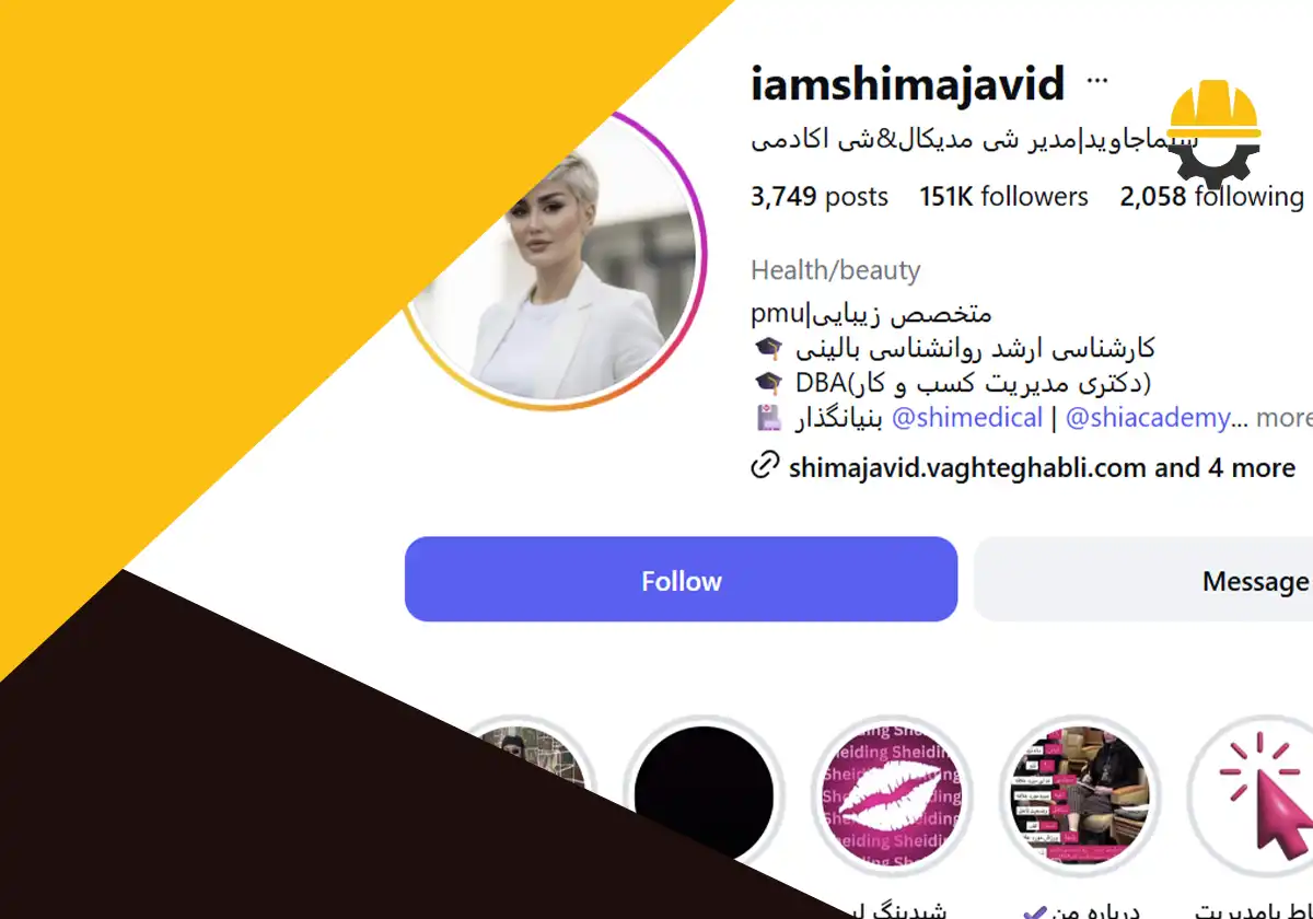 آکادمی شیما جاوید
