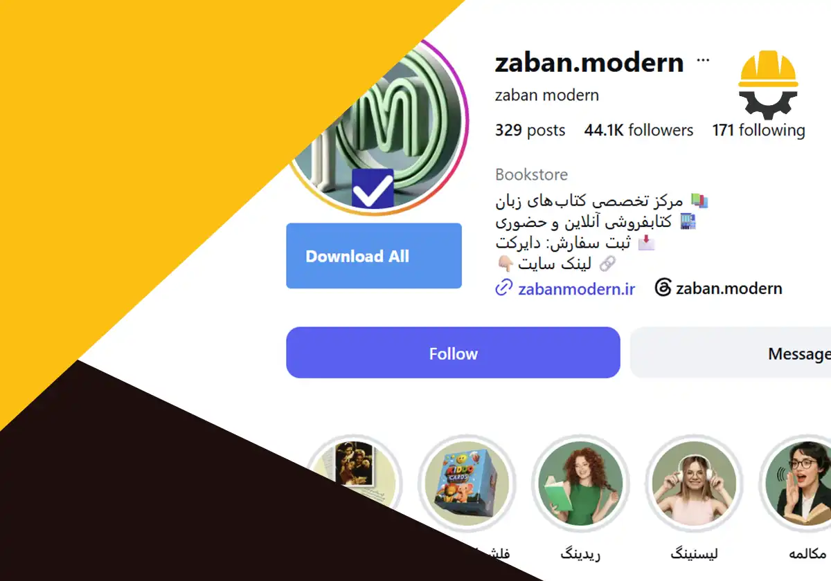 اینستاگرام کتابفروشی زبان مدرن