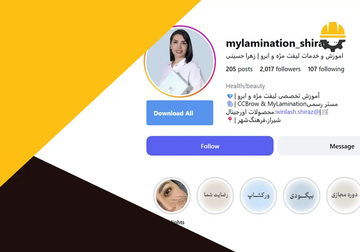 اینستاگرام آموزشگاه لیفت و لمینت مژه و ابرو شیراز خانم حسینی