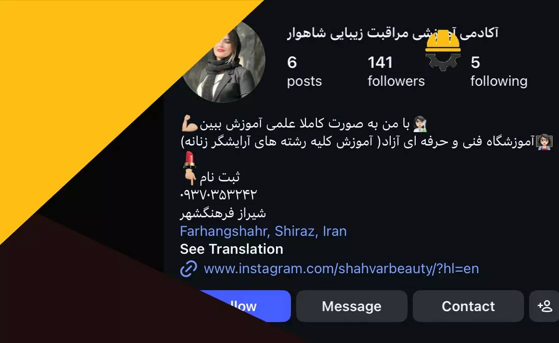 اینستاگرام آموزشگاه رزا شاهوار