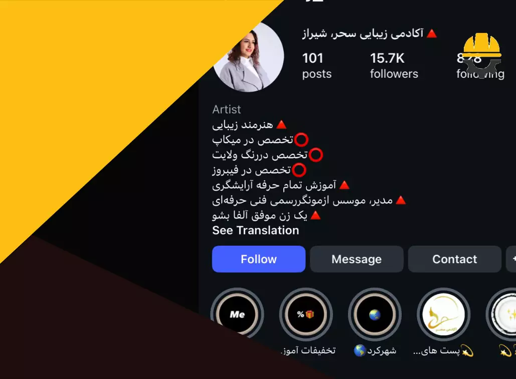 اینستاگرام آموزشگاه سحر