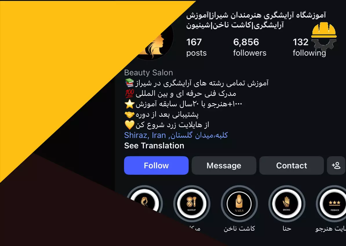 اینستاگرام آموزشگاه هنرمندان