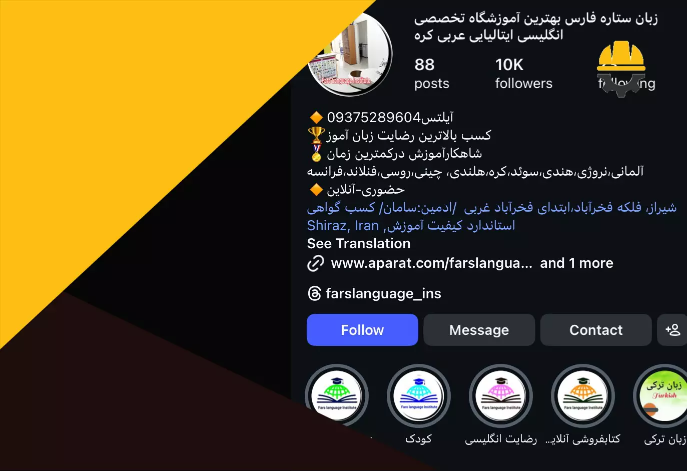 اینستاگرام مؤسسه زبان ستاره فارس