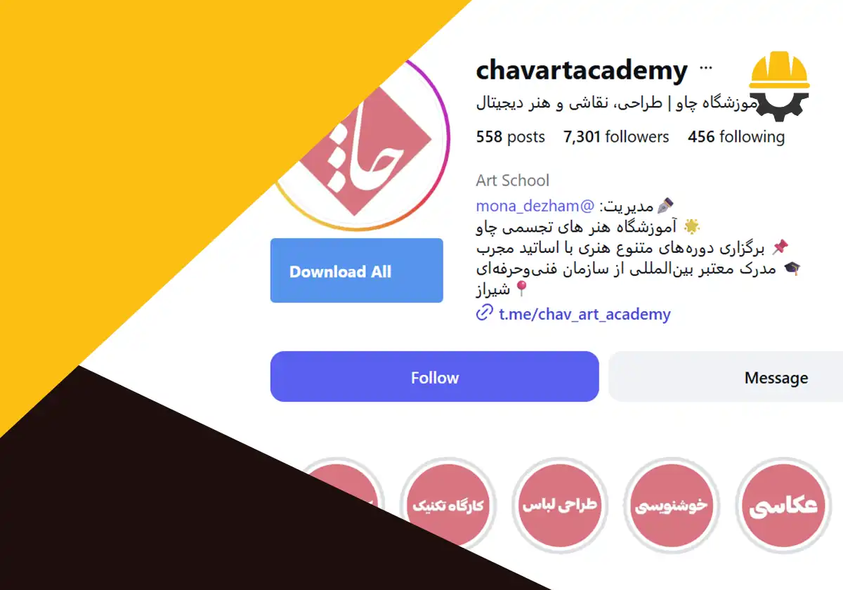 پیج اینستاگرام آموزشگاه چاو