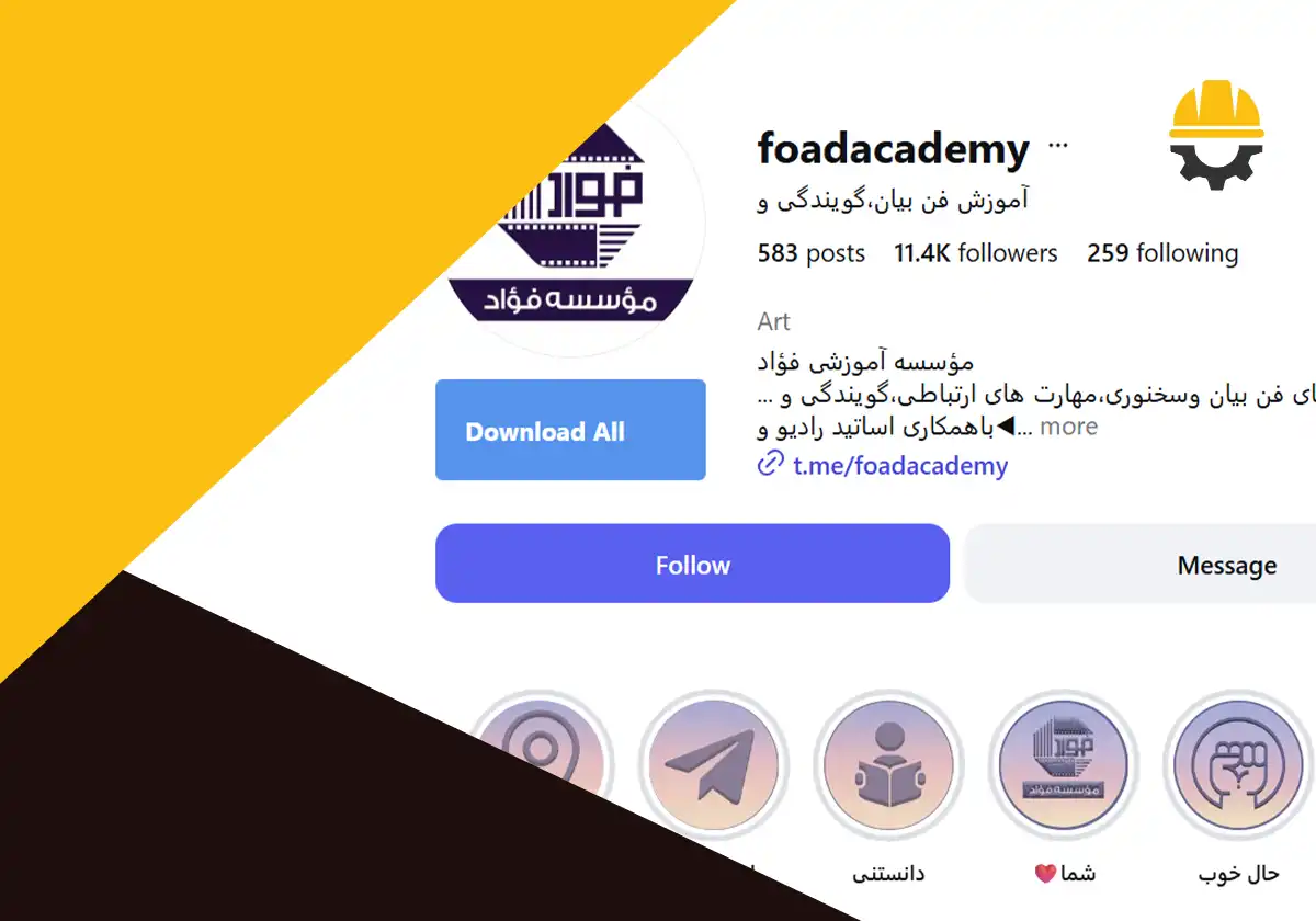 پیج اینستاگرام موسسه فن بیان فواد