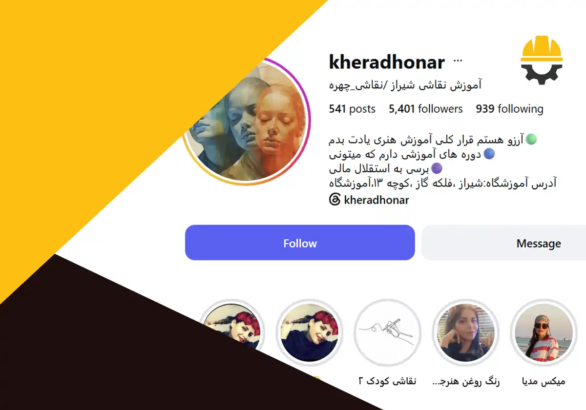 پیج اینستاگرام آموزشگاه هنرهای تجسمی خرد