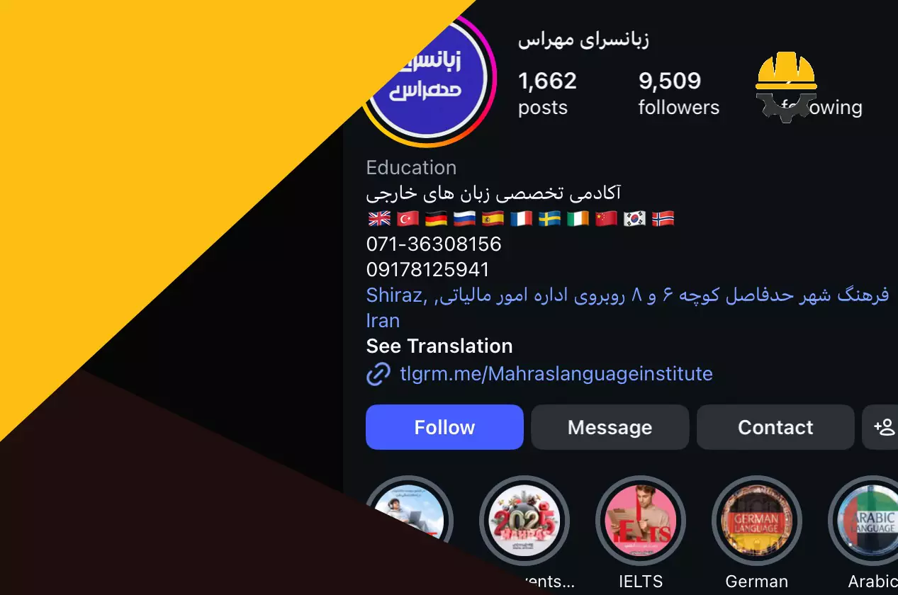 اینستاگرام زبان سرای مهراس
