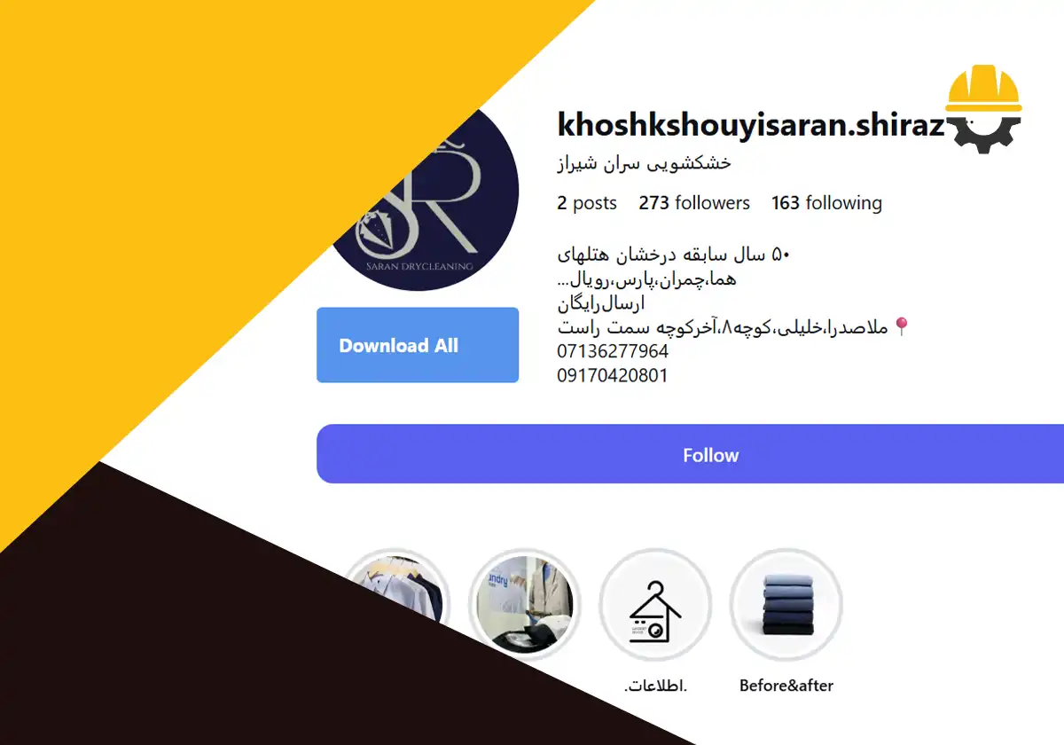 صفحه اینستاگرام خشکشویی سران