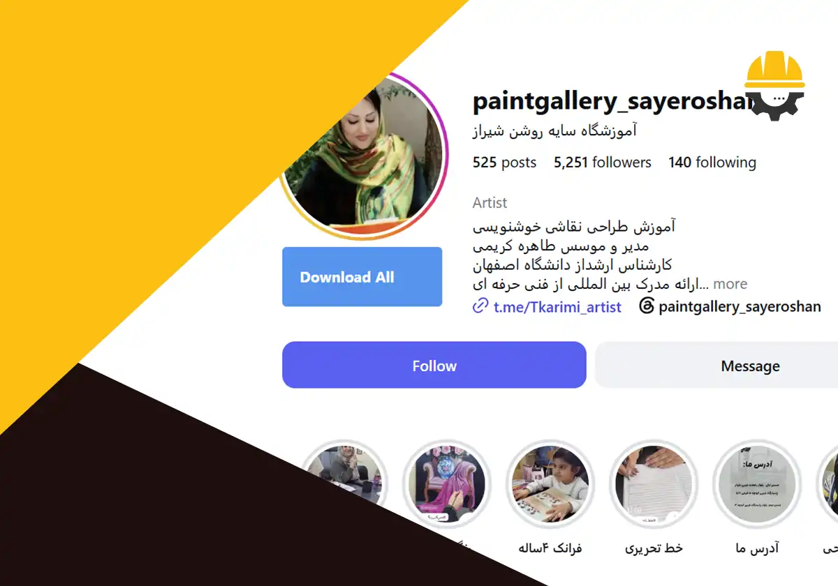 پیج اینستاگرام آموزشگاه سایه روشن