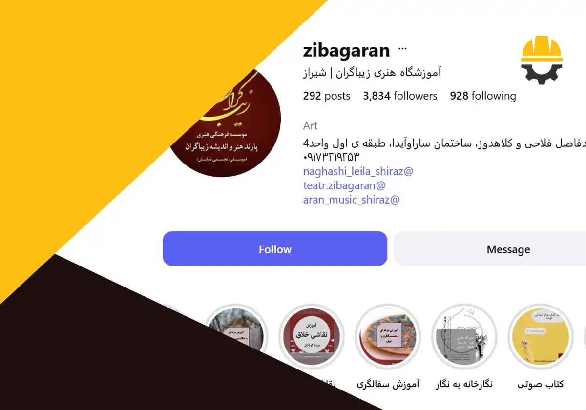 پیج اینستاگرام آموزشگاه خوشنویسی زیباگران