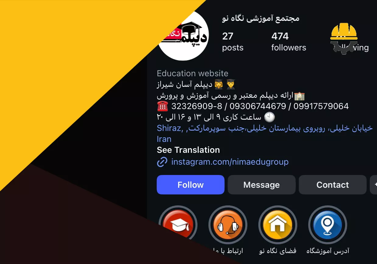 اینستاگرام مجتمع آموزشی نگاه نو