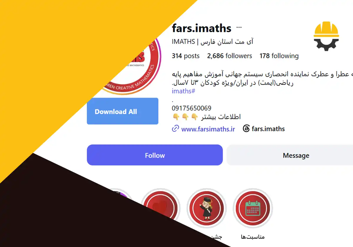 صفحه اینستاگرام موسسه عطرا و عطرک شیراز