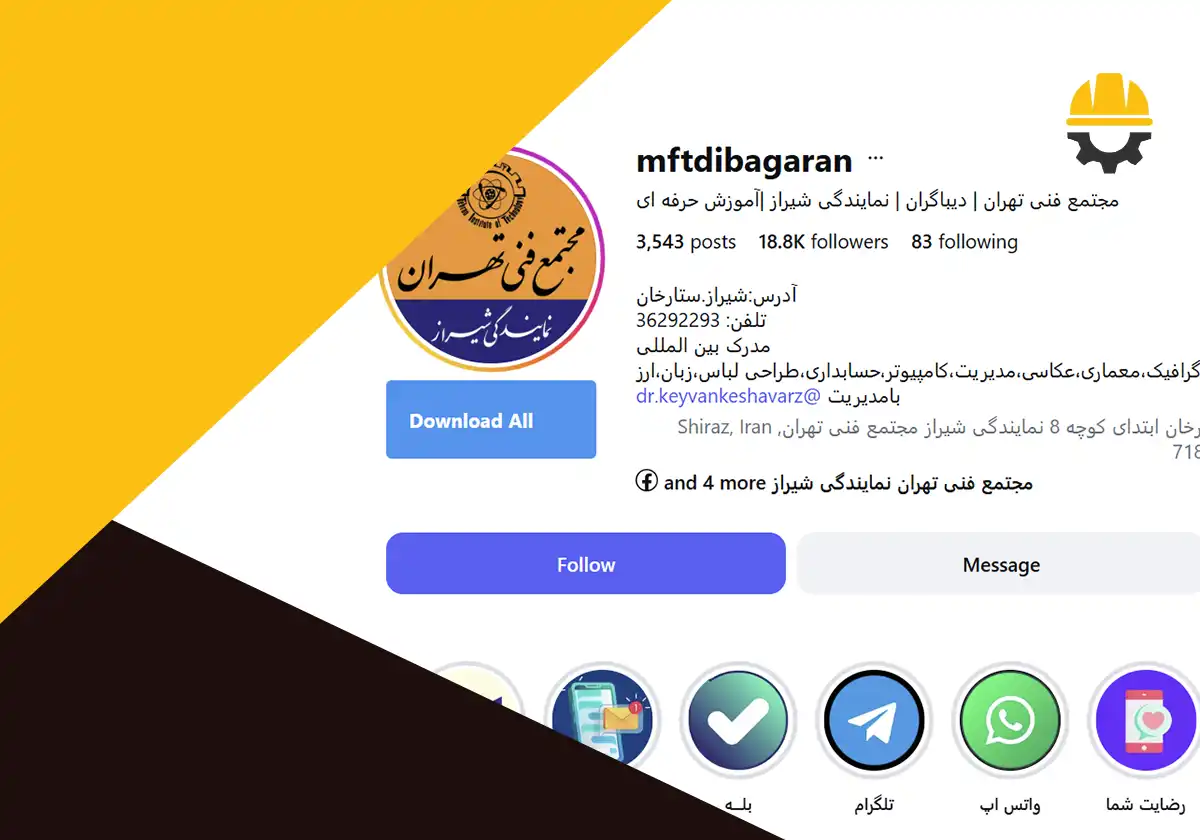 صفحه اینستاگرام مجتمع فنی دیباگران