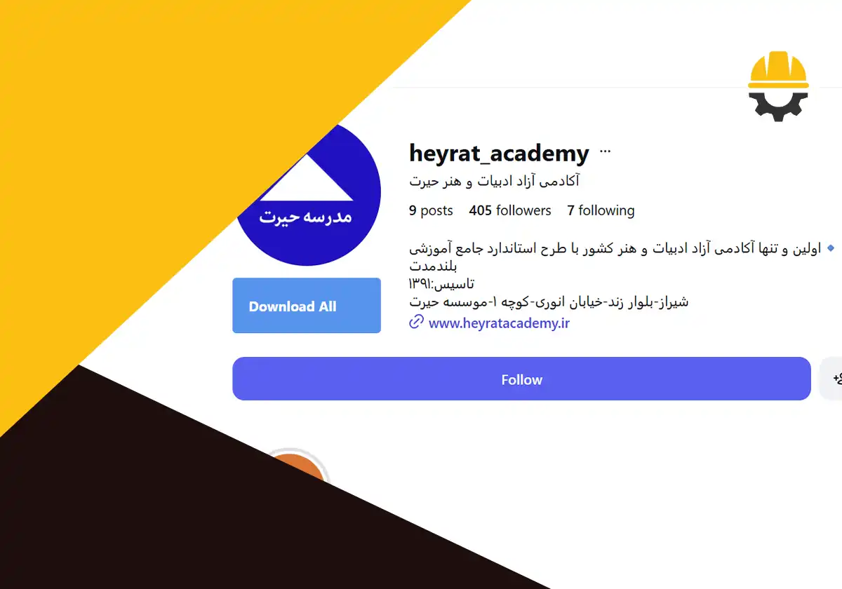 صفحه اینستاگرام آموزشگاه نویسندگی حیرت