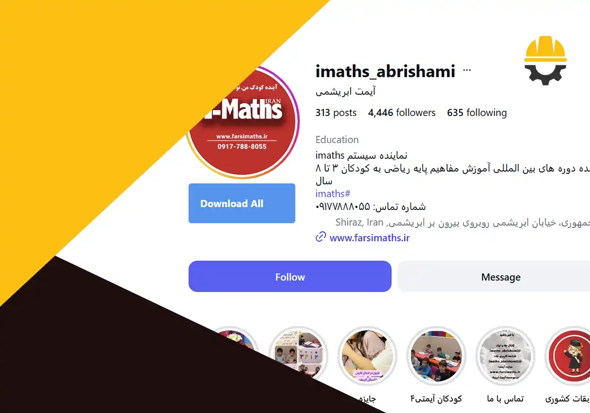 صفحه اینستاگرام آی مت ابریشمی شیراز