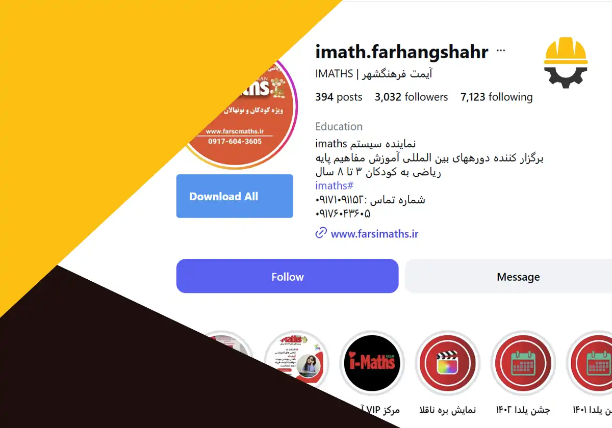 صفحه اینستاگرام آی مت فرهنگشهر شیراز