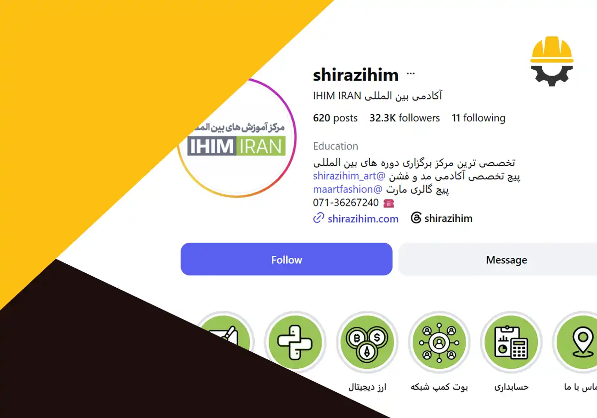 صفحه اینستاگرام آکادمی بین المللی IHIM IRAN